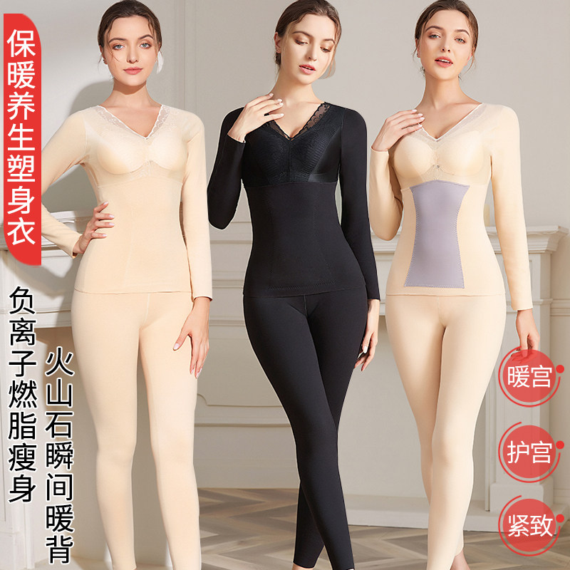 冬季保暖塑身内衣分体加绒美体塑形产后身材管理器秋衣秋裤套装女,淘宝优惠券,粉丝福利购,淘宝优惠卷