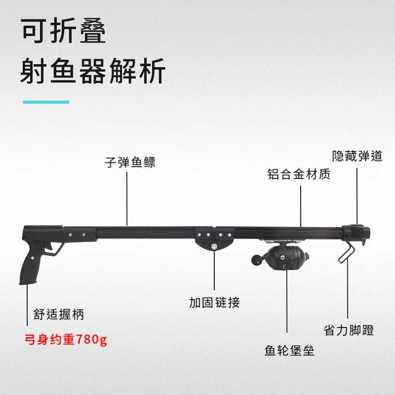 射鱼神器新款可折叠射鱼弹弓专用 高精度 打鱼全套射鱼镖激光箭鳔 - 图2