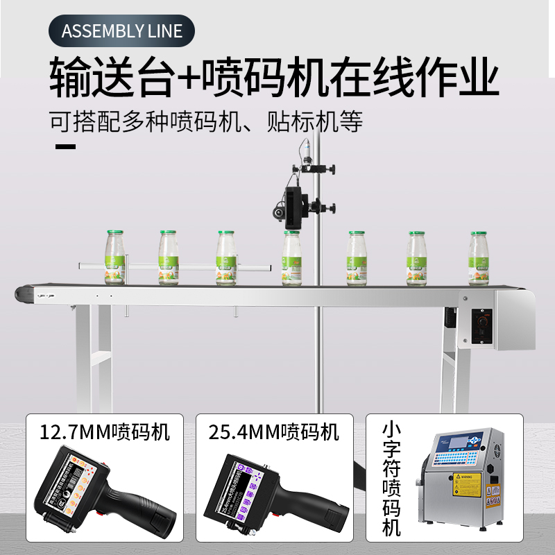 打自动智能手持式喷码机打生产日期logo全号序码机X流水线输送台 - 图3