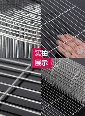 网片网格防护栏钢丝养殖网孔网家用防铁丝网围栏网镀锌小电焊鼠