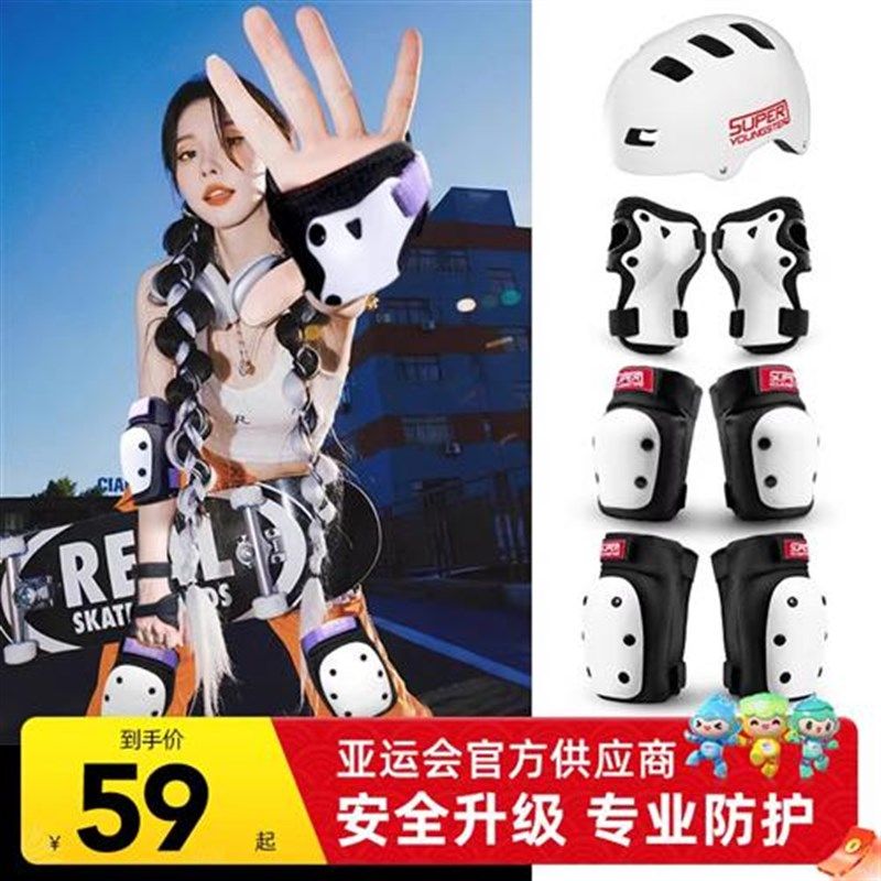 滑板护具成人儿童轮滑溜冰女生头盔套装滑冰自行车护膝防护装备男,淘宝优惠券,粉丝福利购,淘宝优惠卷
