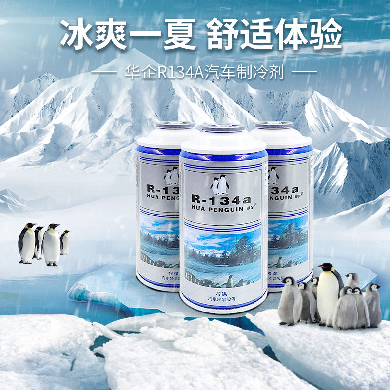 适东用风风神AhKkmljfCX3AX5A昂X7汽车空调雪种M制冷氟利冰种空调 - 图1