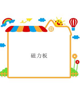 儿童房磁性d黑板墙贴磁吸白板擦写涂鸦画板家用幼儿园公告栏展示