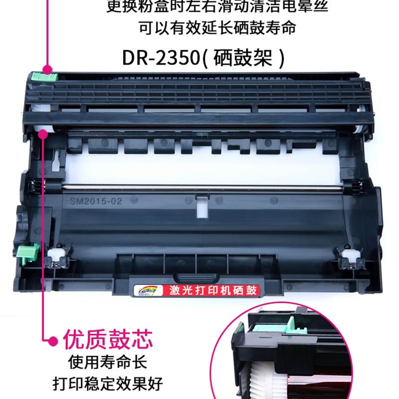 彩适用兄弟DR2350硒鼓2312 TN2325p墨粉盒HL2560DN 2270D 7480D 7 - 图0