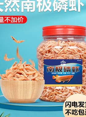 南极鱼虾银龙磷专k用饲料鱼粮血鹦鹉罗汉发财热带鱼食锦鲤乌龟虾