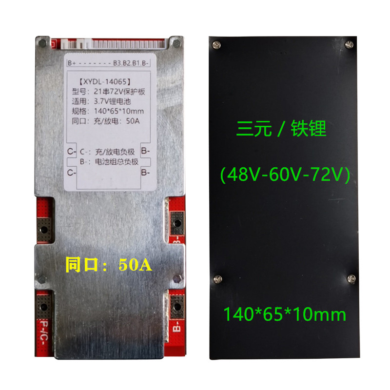 24V36v48V60V70V锂电池组保护板30A50A适用电动自行车电摩小三轮. - 图2