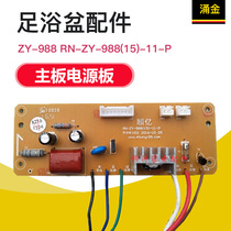 Benbowelling Gold Foot Bath Tub Foot Bath Accessories ZY-988 ZY-988 RN-ZY-988 (15) -11-P Power Board Main Board