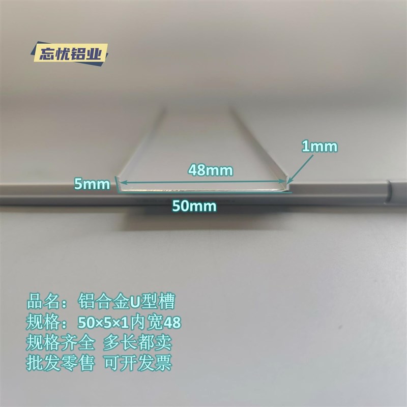 铝合金u形槽50*35*3内槽u44U型铝槽包边条铝挤型材料轨道凹铝材槽 - 图2