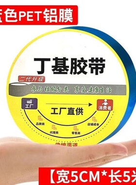 阳台窗户飘窗防漏水补漏胶带窗台透明防水胶窗台缝隙X渗水漏雨神