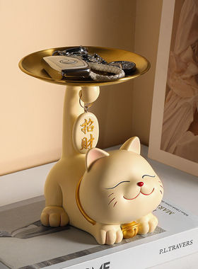 招财猫入户进门钥匙收纳托盘摆件玄关新居乔迁之喜装饰品搬家礼物