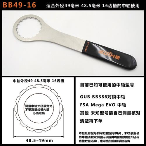 中轴扳手中空一体牙盘拆卸工具GXPBSA30FC25BB52修车工具BBT79 - 图0