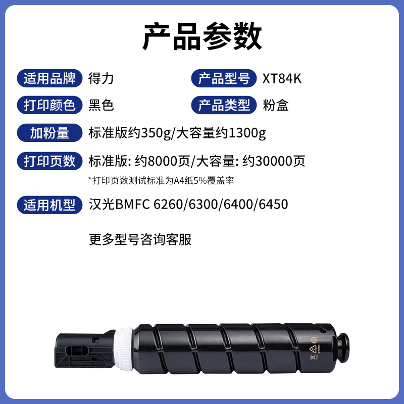 适用得力XT84K粉盒XT84盒粉盒Deli M351R打3机粉盒M印51R复印机H-图0