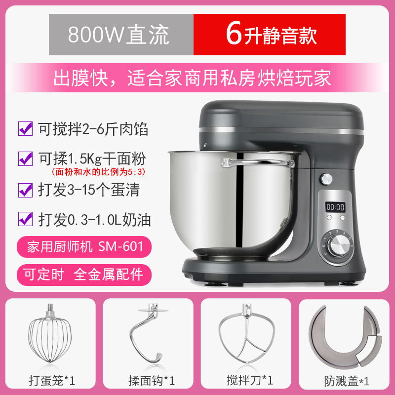 新品厨师机家用小型和面机揉面110V静音商用打蛋T器搅拌机打发鲜