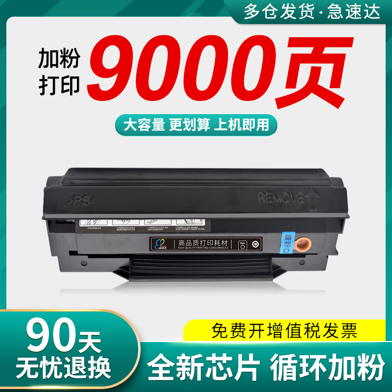 速发适用奔图M6200w硒鼓PD203t粉盒P2200w M6203 M6602W墨粉盒P22 - 图0