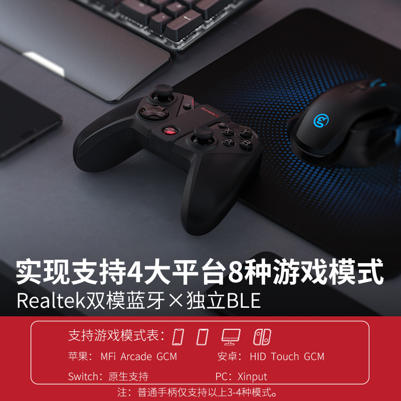 推荐盖世小鸡G4pro无线手柄全平台蓝牙手机PC电脑版switch特斯拉-图0