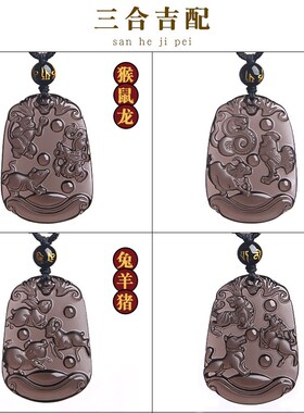 现货冰种黑曜石十二生肖三合贵A人吊坠项链寅午戌申子辰亥卯未挂
