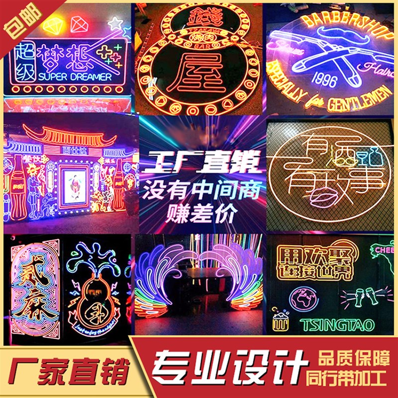 速发霓虹灯发光字定制12v灯带led广告牌酒吧装饰墙字母logo网红背 - 图2