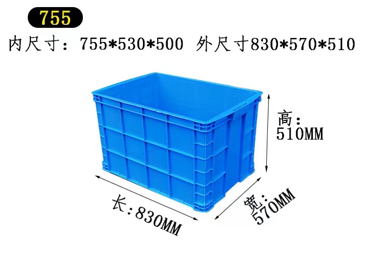 速发755塑料周转箱810*570*500收纳箱子755*530*490筐子81厘米胶 - 图1