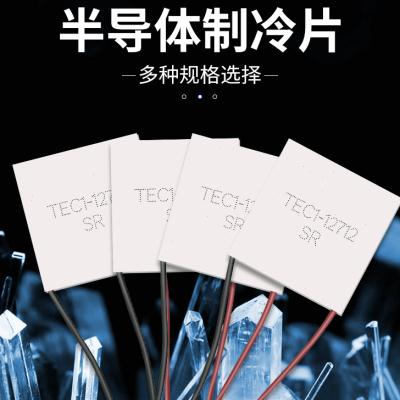 TEC1-12712 40*40MM 12V12A大功率半导体制冷片足.功率大温差-图2