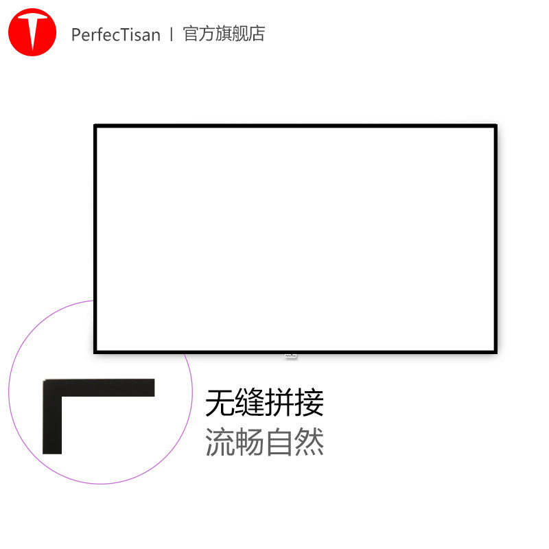 新品钉子科技软白幕100寸120寸用投影幕布16:9壁挂幕画框幕高清,淘宝优惠券,粉丝福利购,淘宝优惠卷