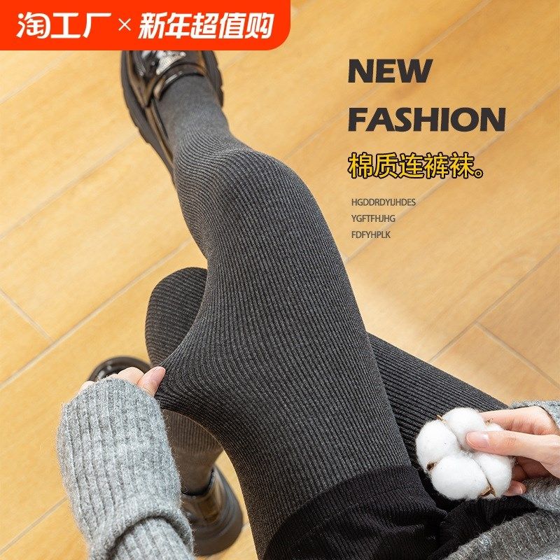 外穿竖条纹打底袜女秋冬款加绒踩脚连裤袜加厚螺纹保暖裤弹力显瘦,淘宝优惠券,粉丝福利购,淘宝优惠卷