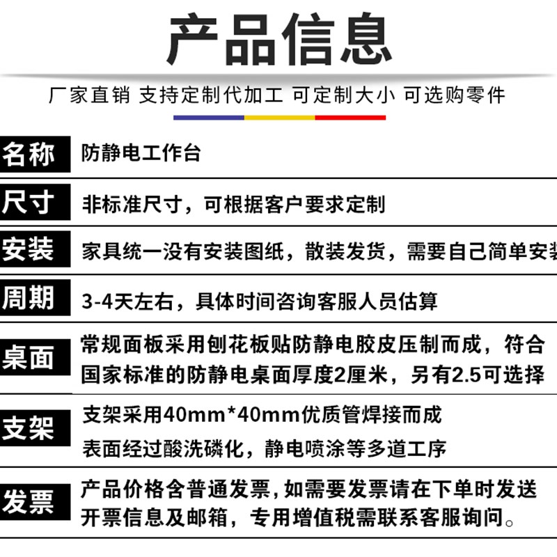 电台测检工作台配子车间流水线操作台装桌打W包台工厂带灯