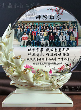 正品创意同学聚会纪念品毕业送老师的礼物教师节退休礼品定制摆件