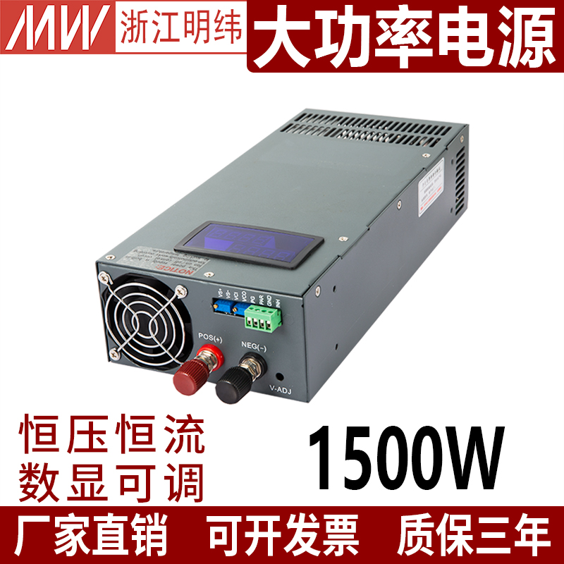 新品明伟开关电源S-1500W-24 12V/24V/36V/48V/80V60a工控调压直