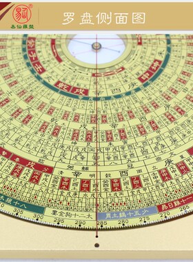 易仙8寸6三合25层强磁针罗盘专业纯铜高精度金色铝合金罗庚盘中式