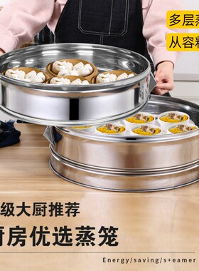 土灶蒸笼农村大锅柴火灶地锅不锈钢蒸锅笼家用大号容量蒸包子馒头