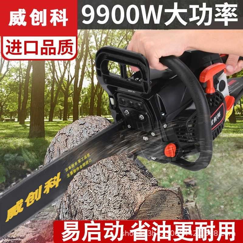 [折扣价】油锯汽油锯伐木锯小型户外锯树神器四冲程大功率家用手,淘宝优惠券,粉丝福利购,淘宝优惠卷