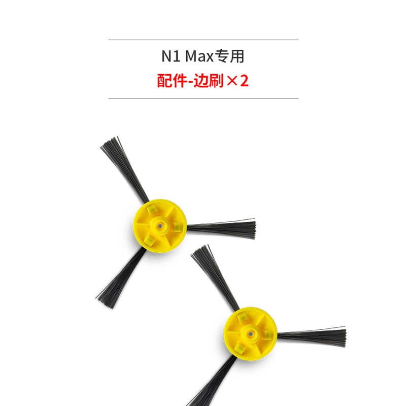 推荐Veniibot哇力拖扫地机器人拖布/边刷/滚扫/尘袋/清洁剂/耗材-图1