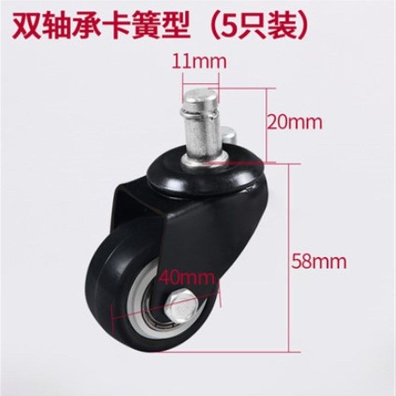 塑料凳静音美发卡簧螺丝电脑纹转公办公脚轮椅万向轮金属转椅配件,淘宝优惠券,粉丝福利购,淘宝优惠卷