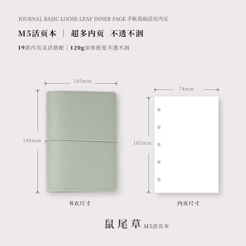 m5a8迷c你可爱笔记本软皮手账本 便携随身记事本活页手帐本活页本 - 图1