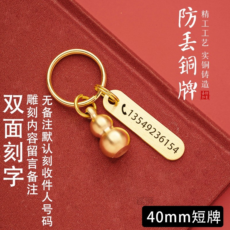 Manual pure copper prevent lost a number of brass lettering - 图0