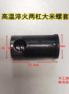 七用十用大米膨化机配件全新升级四杠高温淬火螺杆螺套2杠淬火大