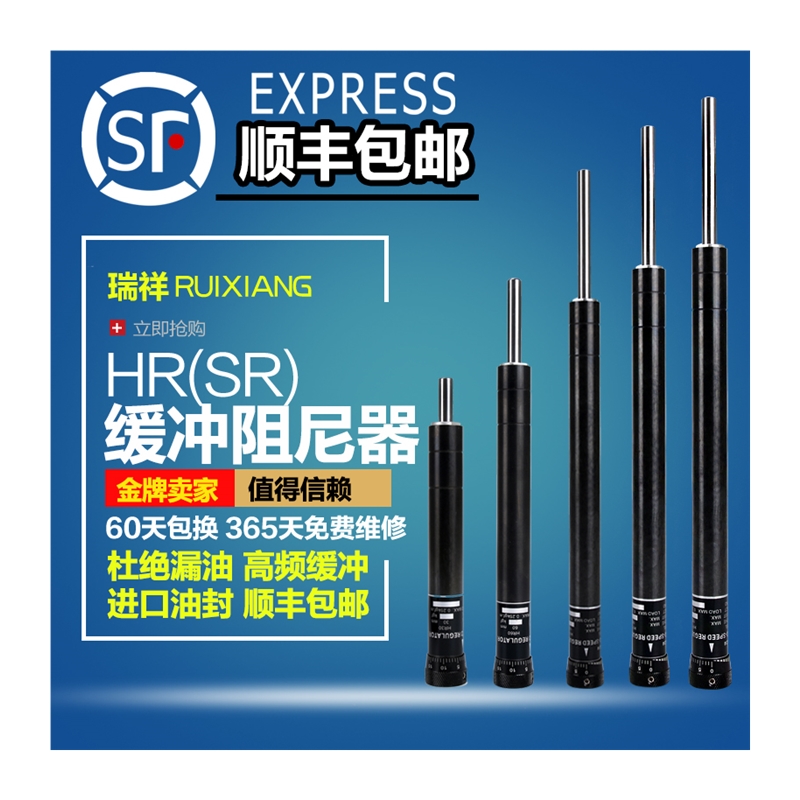 缓冲器液压稳速器可调油压阻尼器SR/rb/HR/2415/O2430/2460/80 - 图3