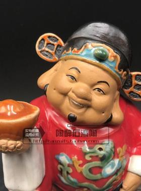 小财神进宝五路 陶醉石湾陶瓷公仔装饰品 工艺品人气摆件
