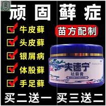New husband speed Ning dispel cream Buy 2y send 1 3 for 2 Horse jersey kneecap