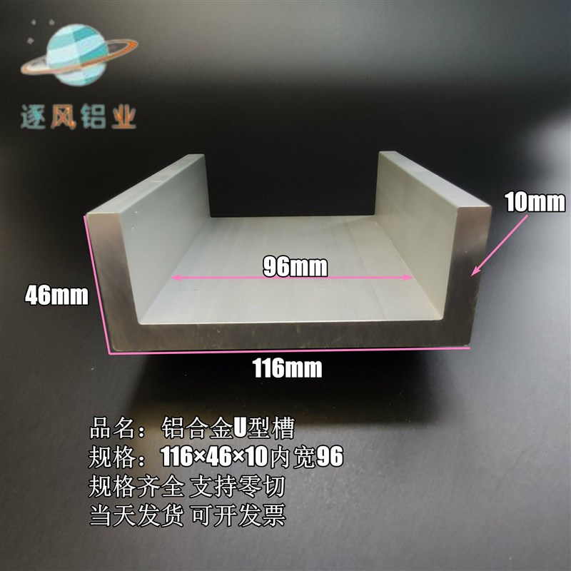 直销新品铝合金U型槽l116×46×10内宽96包边铝槽玻璃轨道卡槽凹-图0