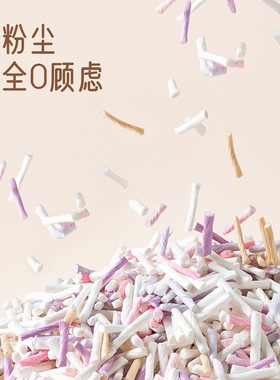 e仓鼠用品彩色纸粒造景垫枝料丝熊花金鼠笼U子打底无尘吸水