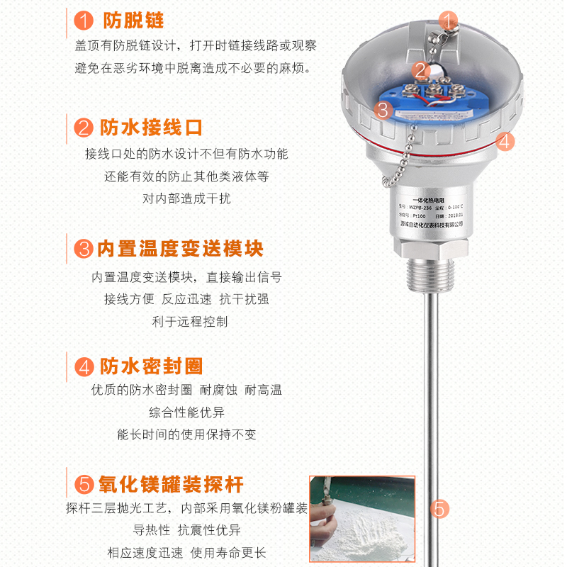 推荐pt100温度传感器热电阻一体化温度变送器4-20ma模块wzp-pt100