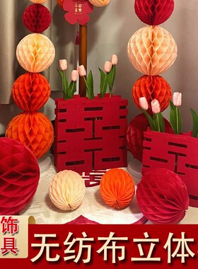 订婚装饰立体喜字摆件婚宴桌面摆台结婚婚房布置套装婚礼婚庆用品