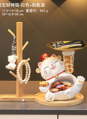 速发财神招财猫入户进门钥匙收纳摆件玄关客厅家居鞋柜装饰品乔迁