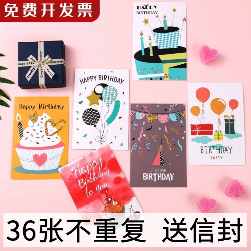 新品Birthday card 3D blessing message greeting card envelope - 图0