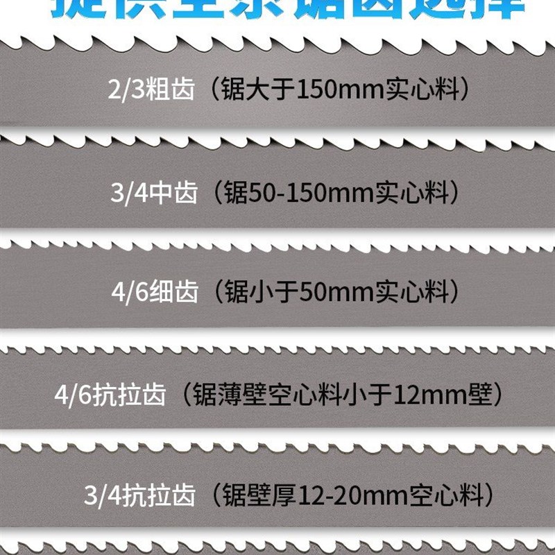 现货速发双金属带锯条M42机用锯条3505高速钢切割锯床细齿钜带411