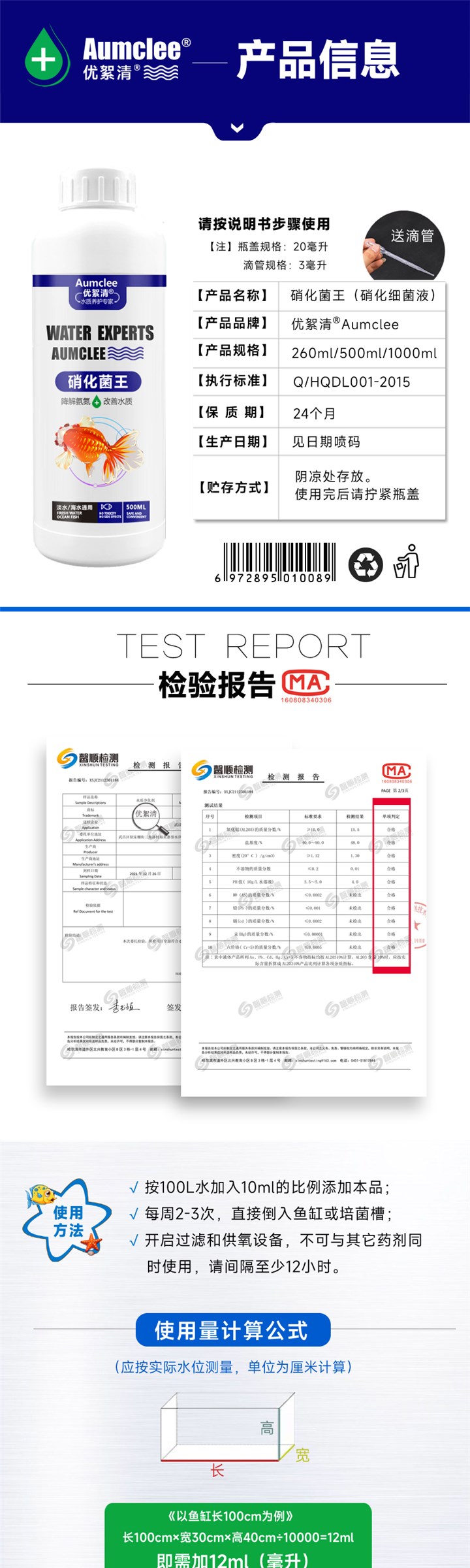 鱼缸用硝化细菌高活性培菌净水剂EM活菌硝化菌养鱼清W澈水质净化 - 图2