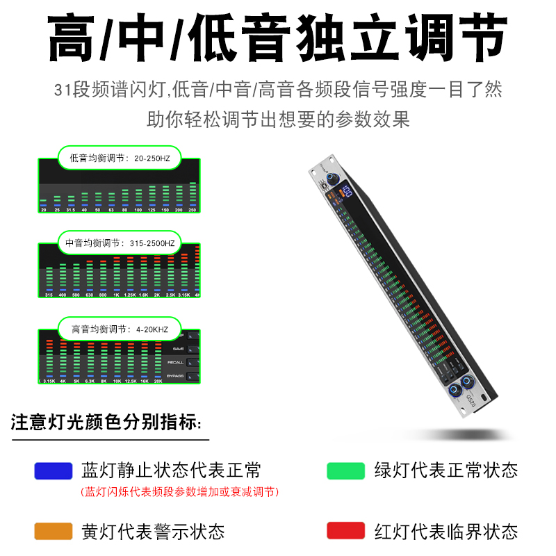 数字均衡器专业家用舞台演出高中低音EQH调音智能降噪31段动态频 - 图0