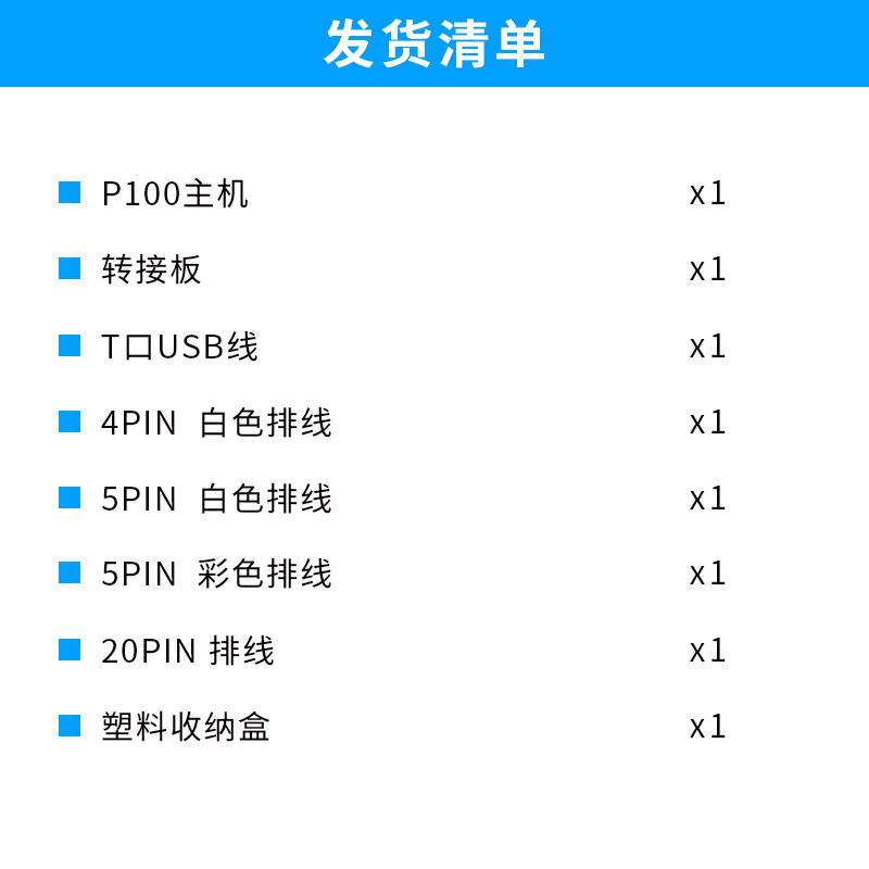 正点原子P100脱机下载器 STM32 STM8 N76E GD32 离线烧录编程烧写