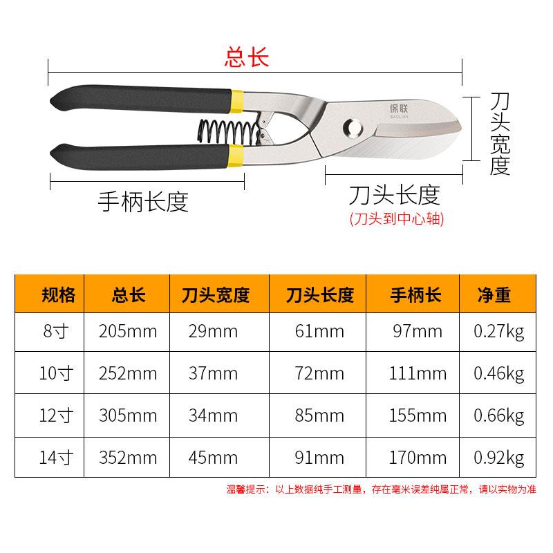 速发铁皮剪刀工业强力多功能航空剪金属龙骨装修铝扣板不锈钢剪子